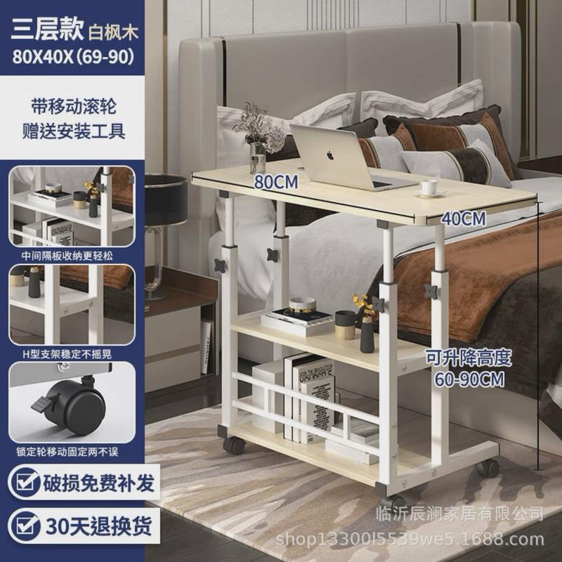 辰澜一品床边子移动升降家用简易卧室学习电脑桌子学习办公书桌可