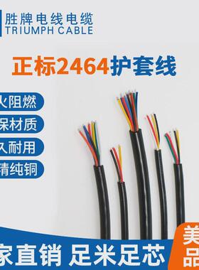 耐温ul2464-20a/12（21/0.178）护套线镀锡铜线ul线电子线80过
