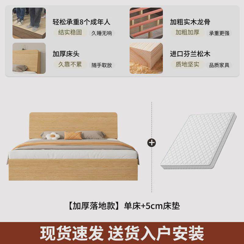 实木床落地床架1.5m家用双人床主卧1.8m大床经济型1.2m床单人无缝