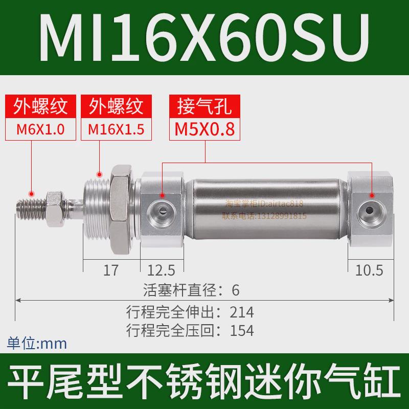 亚德客不锈钢气缸迷你mi16x10/25/30/40/50/75/100/125/150su平尾