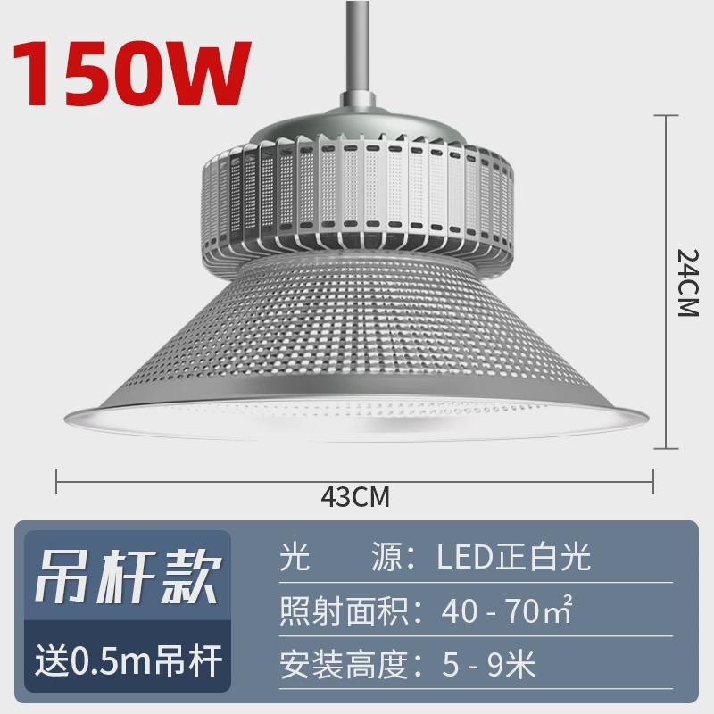 超亮led工矿灯工厂房车间仓库专用照明灯工业吊灯大功率库房灯罩