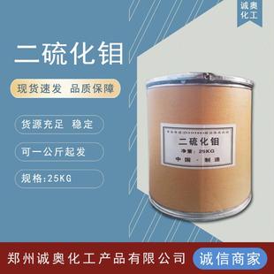 工业级二硫化钼耐高温耐研磨机械轴承齿轮抗磨润滑剂二硫化钼