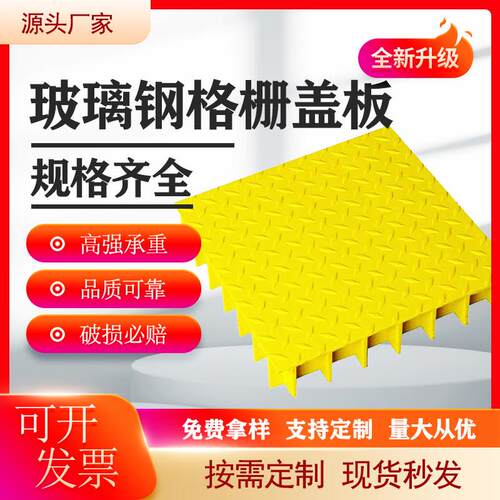 走道树坑树篦子洗车地格栅板光伏现货供应养殖场玻璃钢格栅