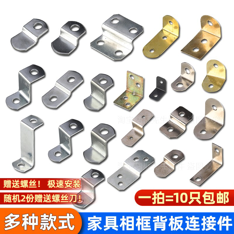 Z型高低压片 装饰画背板固定梯形角码家具紧固连接件相框五金配件