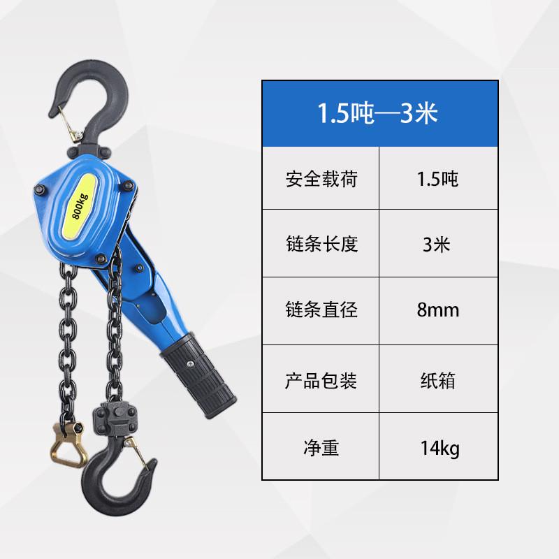 麦克手扳葫芦1吨0.75t手动吊链3米1.5m2拉紧器手摇链条起重倒葫芦