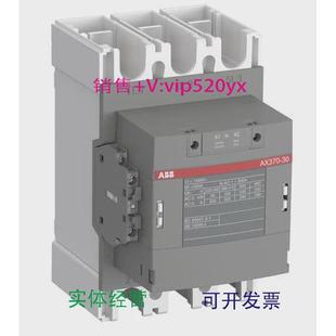 110 110V50Hz 120V60Hz 现货供应ABB交流接触器AX370