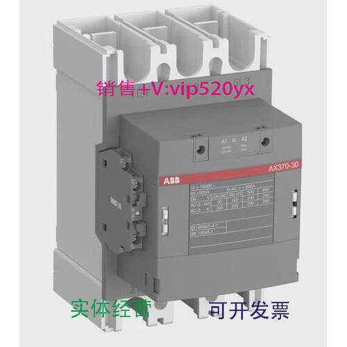 现货供应ABB交流接触器AX370-30-11-84*110V50Hz/110-120V60Hz