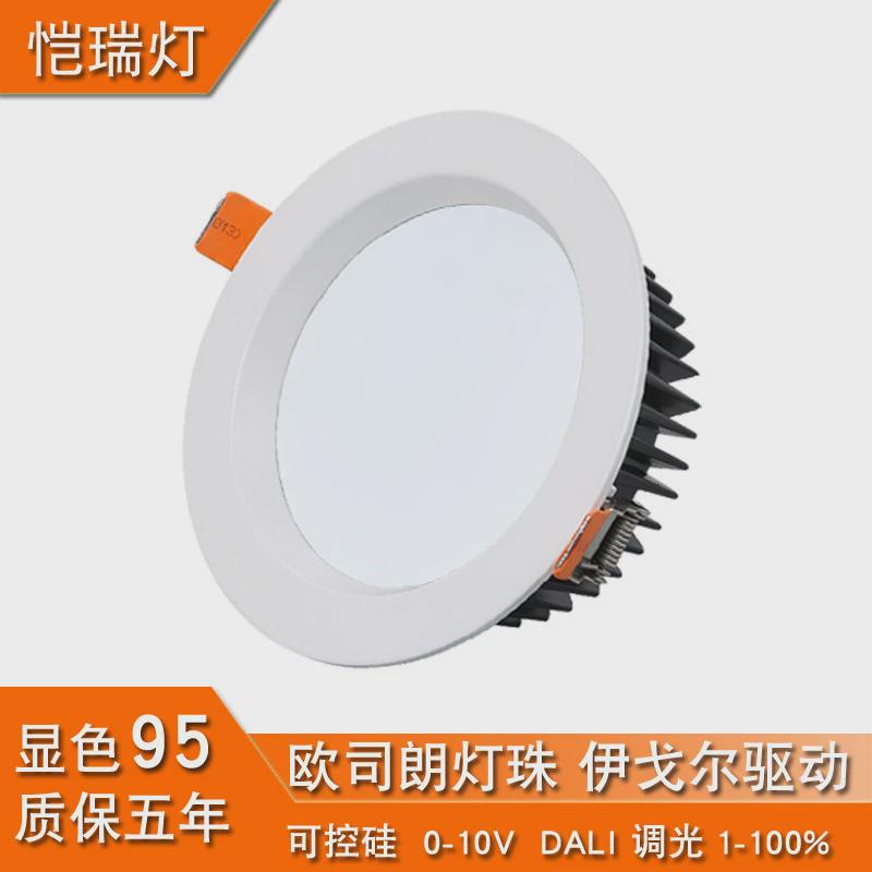 调光筒灯0-10V嵌入式可控硅DALI服装店超市店铺孔灯影院商场10寸