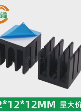 铝制电子芯片散热片 模块热片 正方形降温小铝块黑色12*12*12MM