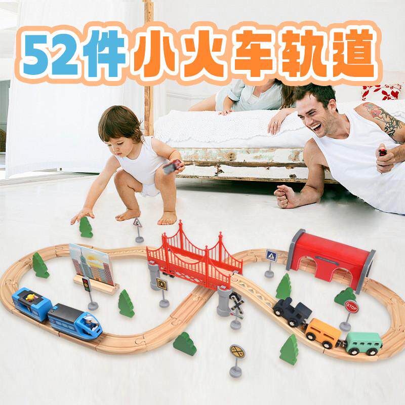 【全店包邮】52件儿童积木拼装木质轨道模拟场景（带电动火车）