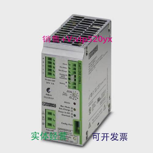 现货供应phoenix现货菲尼克斯不间断电源TRIO-UPS/1AC/24DC/5-286