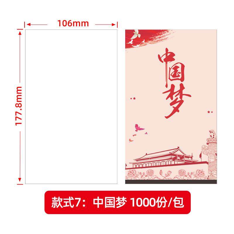 凌厂家热敏发货单物流送货清单龙直供电商网店售后卡热敏打印纸