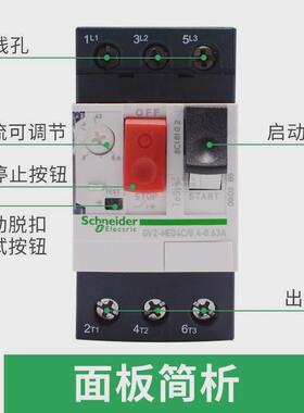 保护器保护断路器gv2-me20c热磁式电动机电机