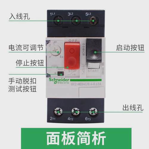 保护器保护断路器gv2-me20c热磁式电动机电机