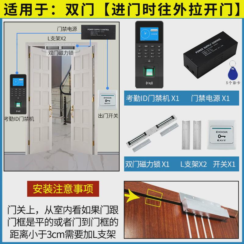 指纹门禁系统套装刷卡铁门磁力锁单玻璃门密码电磁锁一体机电插锁