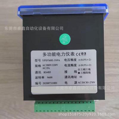 yke现货电力仪表ypd760e-3s9a多功能议价