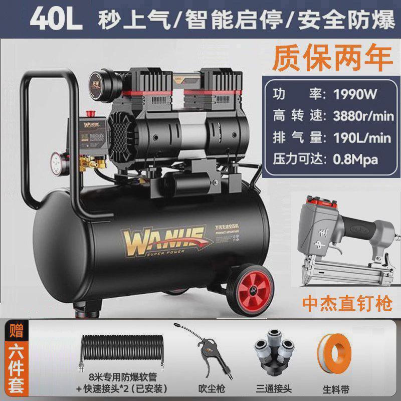 空压机小型220v无油静音家用打气泵木工喷漆高压充气泵空气压缩机