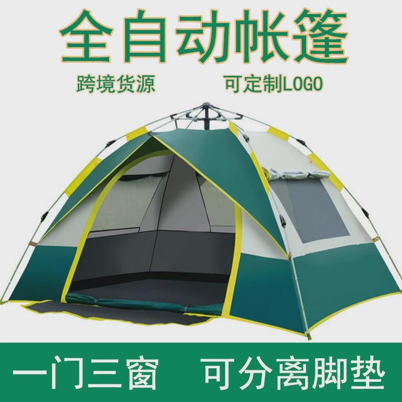 户外野营帐篷全自动露营3-4人沙滩简易帐篷速开双人防雨折叠帐篷