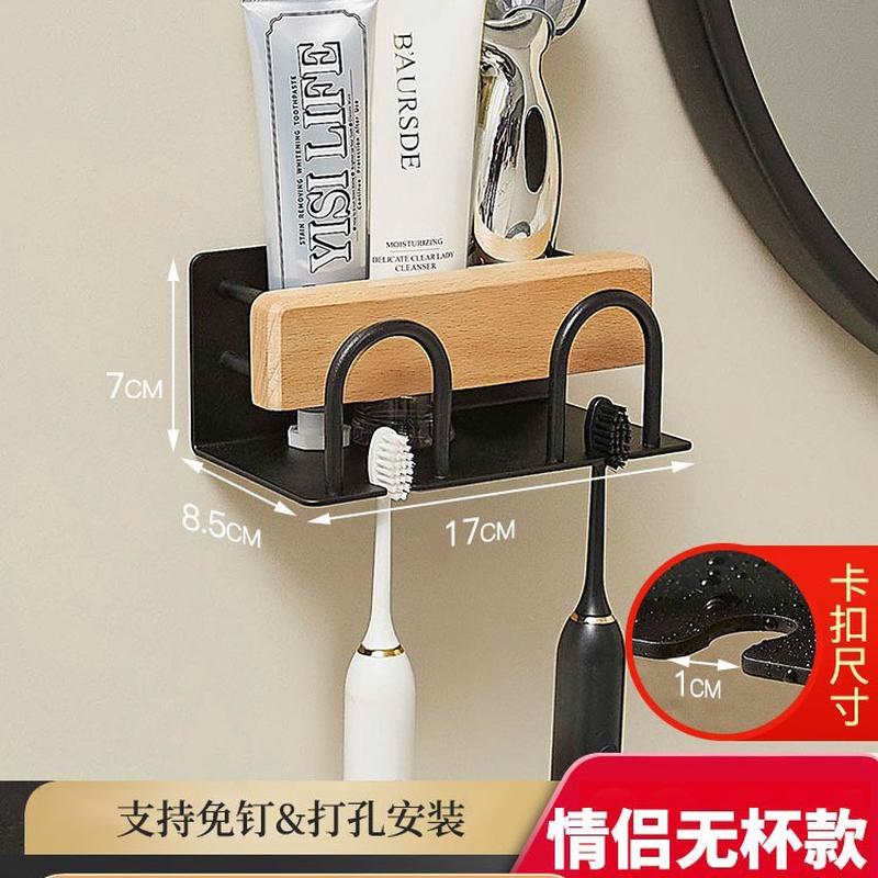实木刷牙免打孔轻奢牙刷置物架挂墙卫生间壁原木挂架电动家庭简约