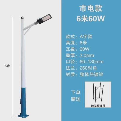 户外led市电路灯市政工程款6米8米10热镀锌12米米路灯杆市电路灯