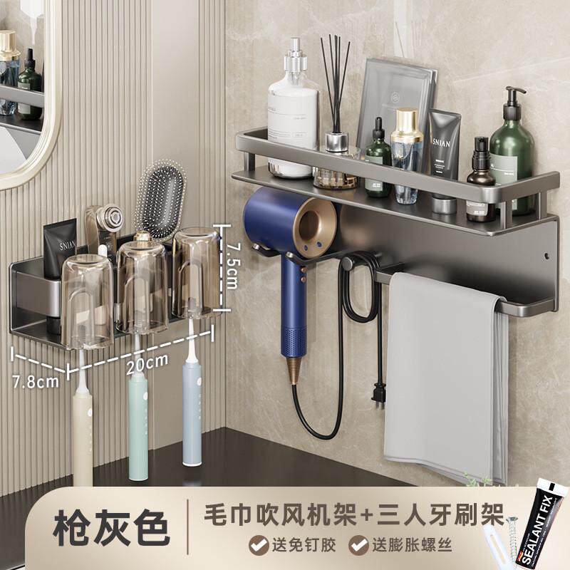 白色吹风机置物架免打孔壁挂吹风筒浴室卫生间支架多功能收纳架子