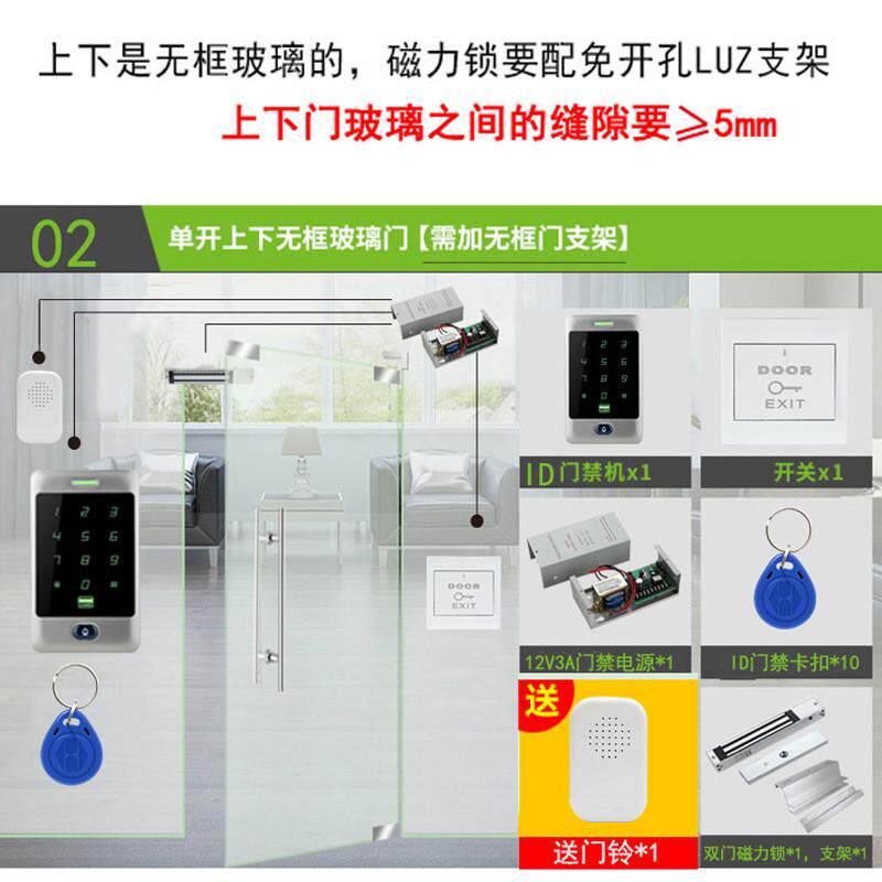 优触摸门禁机一体机小区门禁系统电子门禁锁玻璃门门禁系统套装