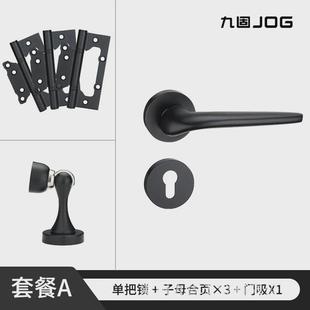 九固卫生间分体门锁室内机械木门锁房间门把锁木门家用磁吸卧室锁
