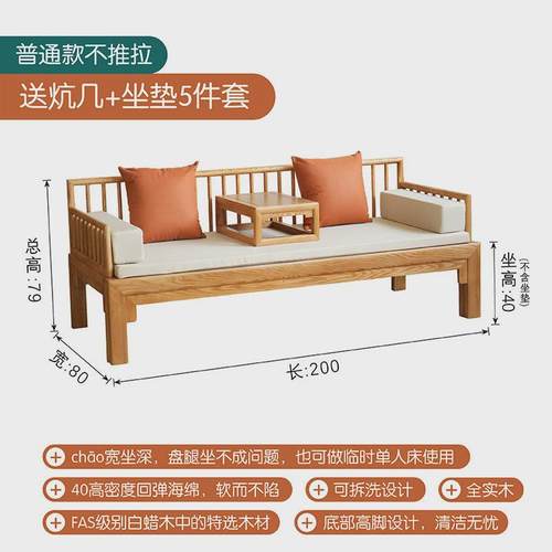 思齐全小户型罗汉床新中式白蜡木实木客厅书房茶室两用推拉沙发床