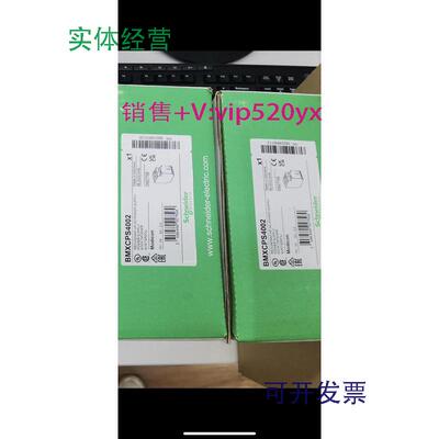 现货供应施耐德BMXCPS4002全新,质保一年，可开13%专票