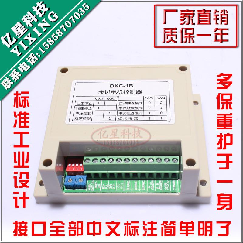 工业型/单-1b步进电机控制器/dkc轴脉冲发生器/伺服电机plc调速