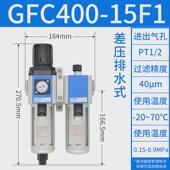 亚德过滤器气源处理器油水分离客gfc200 15600 08300 10400