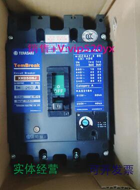 现货供应TERASAKIXH250NJ250APM