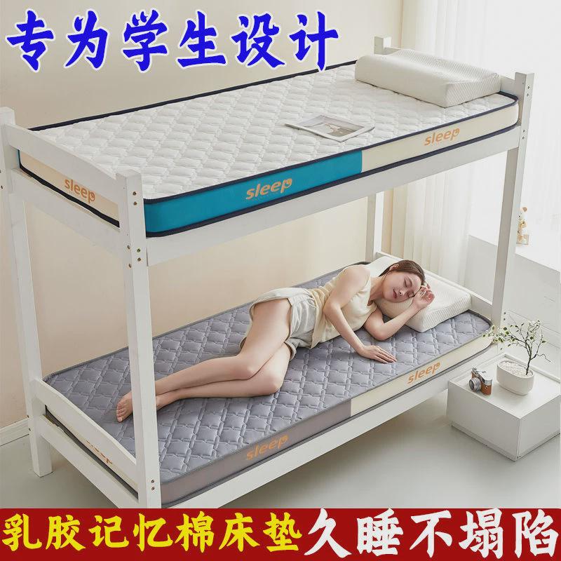 z垫子1学生宿舍乳胶床垫软垫上下铺底单人床垫褥子可折叠苎出租房