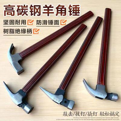 澳新工具特钢绝缘柄羊角锤子铝模木工铁锤工地铁榔头带磁钉锤奥新