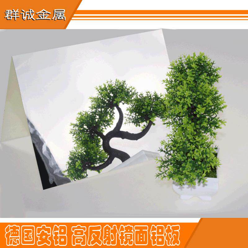 厂家加工定制1085反光铝镜面铝板高镜面反射铝卷太阳能集热安灯罩