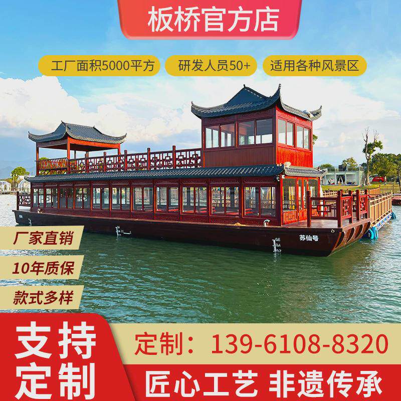 观光画舫船木船水上餐饮风景民宿装饰大型双层画舫船公园旅游游船