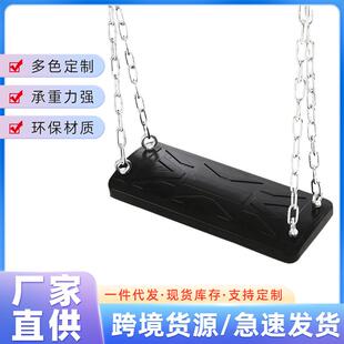 橡胶秋千儿童秋千板户外单人室内秋千儿童休闲秋千室外成人