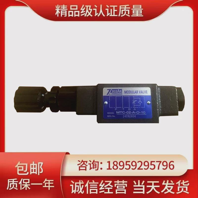 台湾七洋7OCEAN叠加阀 MGV-03-P/A/B-0/1/2/3-10/20-B 叠加减压阀