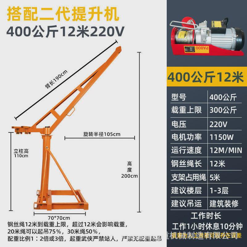 加厚室外吊运机小吊机家用装修机220v室外上料升降起重机吊砖提升