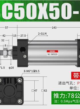 sc标准气缸小型气动sc50*25/50/75/100/125/150/200/250/300/500s