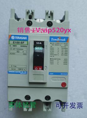 现货供应寺崎断路器E50-SF3P插入式固定式带底座5101520304050A