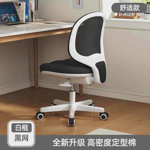 办公椅子人体工程学椅子久坐不累家用靠背电脑椅舒适可升降学习椅