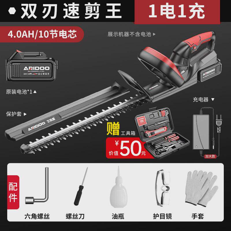 德国绿篱修剪机电动充电式修花剪刀修枝剪采茶叶绿化花草园林工具