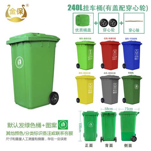 eao4户外垃圾桶大号环卫大容量小区有盖干湿分类240升挂车商用120
