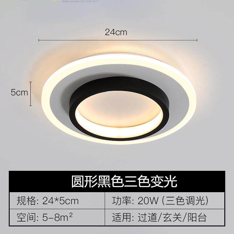 led走廊灯简约现代小灯客厅卧室过道灯玄关灯筒灯北欧创意吸顶灯