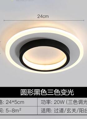 led走廊灯简约现代小灯客厅卧室过道灯玄关灯筒灯北欧创意吸顶灯