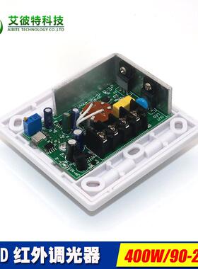 led调光开关110v-220v旋钮86型家用红外遥控调光器可控硅开关200w