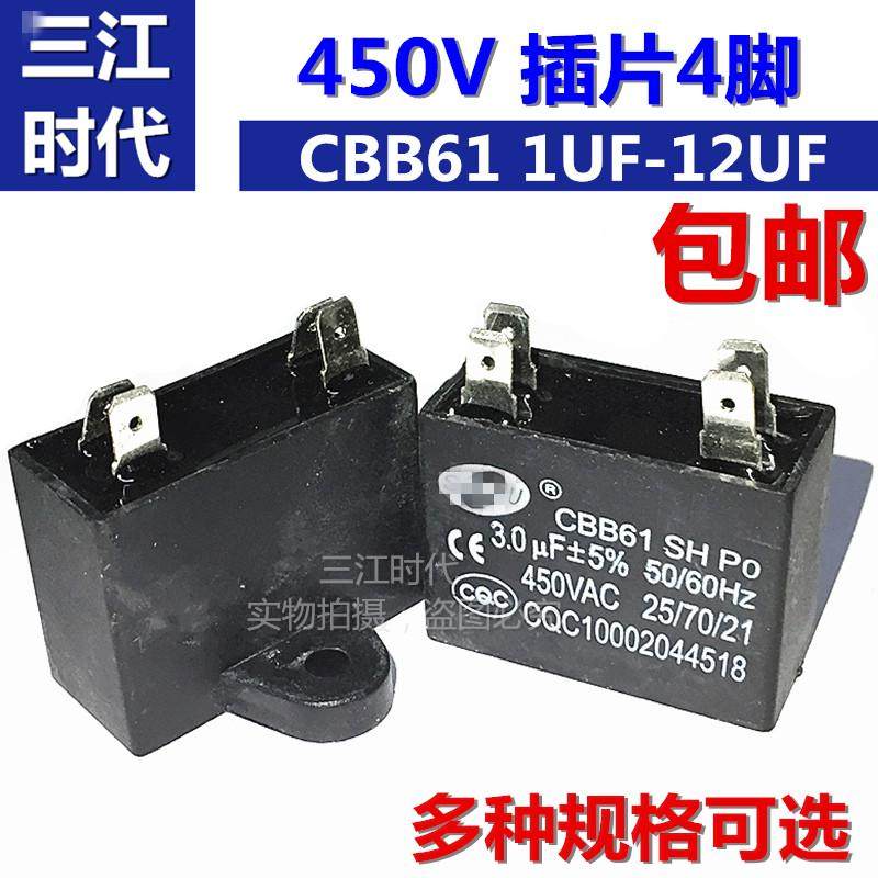 CBB61插片4/2脚空调启动电容微法450V 1/1.5/2/2.5/3/3.5/4.5/5UF