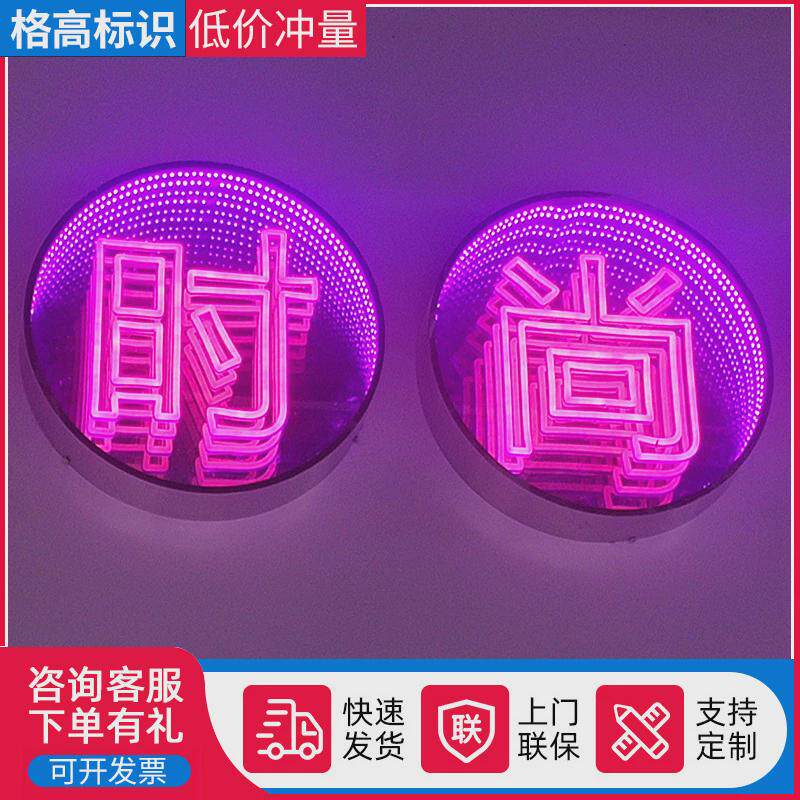 千层镜深渊镜发光字酒吧墙霓虹灯网红钢化玻璃装饰隧道3d镜子