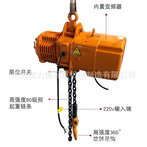出口电压220V单相电环链电动葫芦家用变频双速小吊机起重电葫芦
